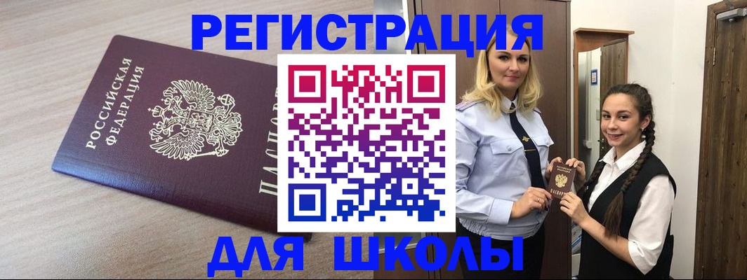 временная регистрация госуслуги в Белебее