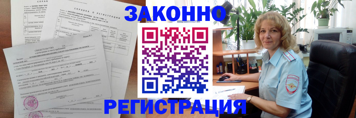 где прописаться в Белебее