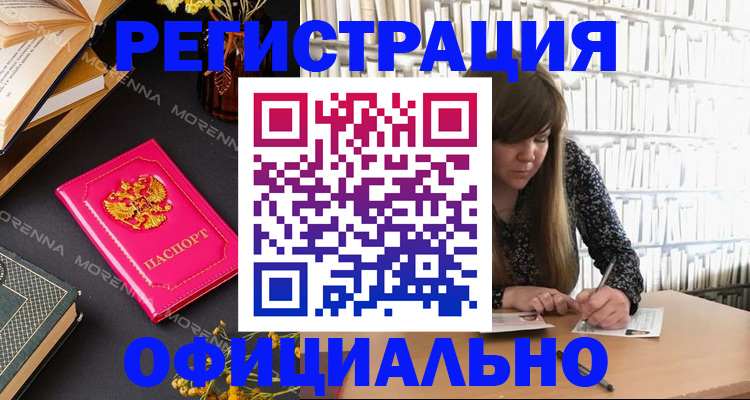 прописка гарантия в Белебее