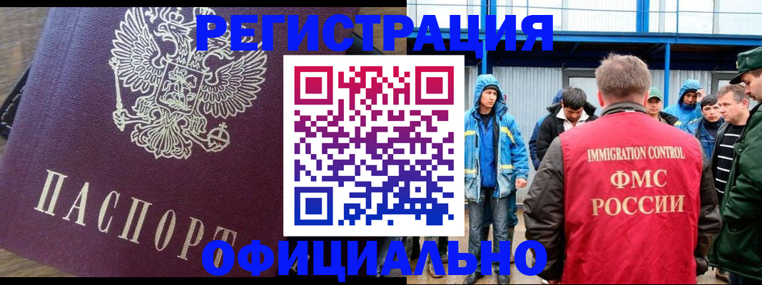 прописка для школы в Белебее